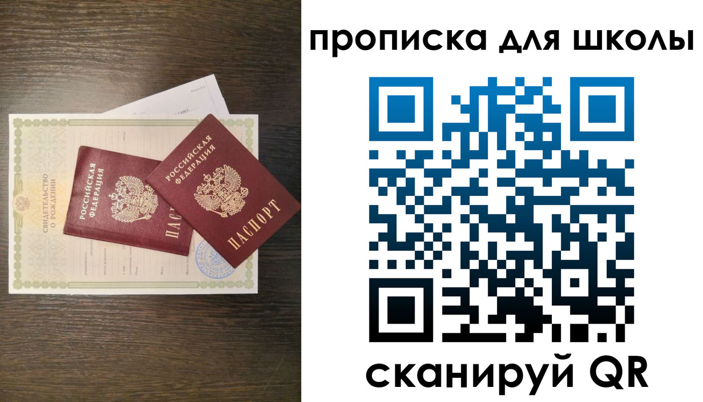 временная регистрация надежно в Оренбургской области