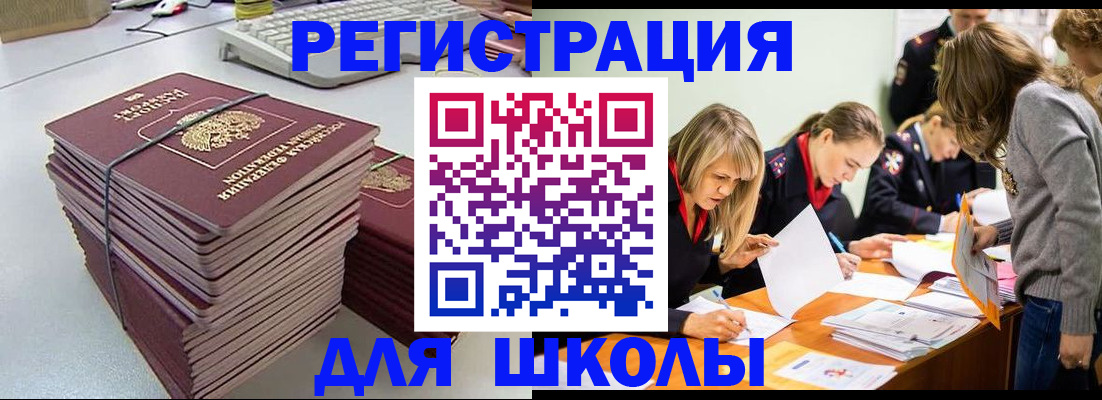 временная регистрация поиск в Оренбургской области